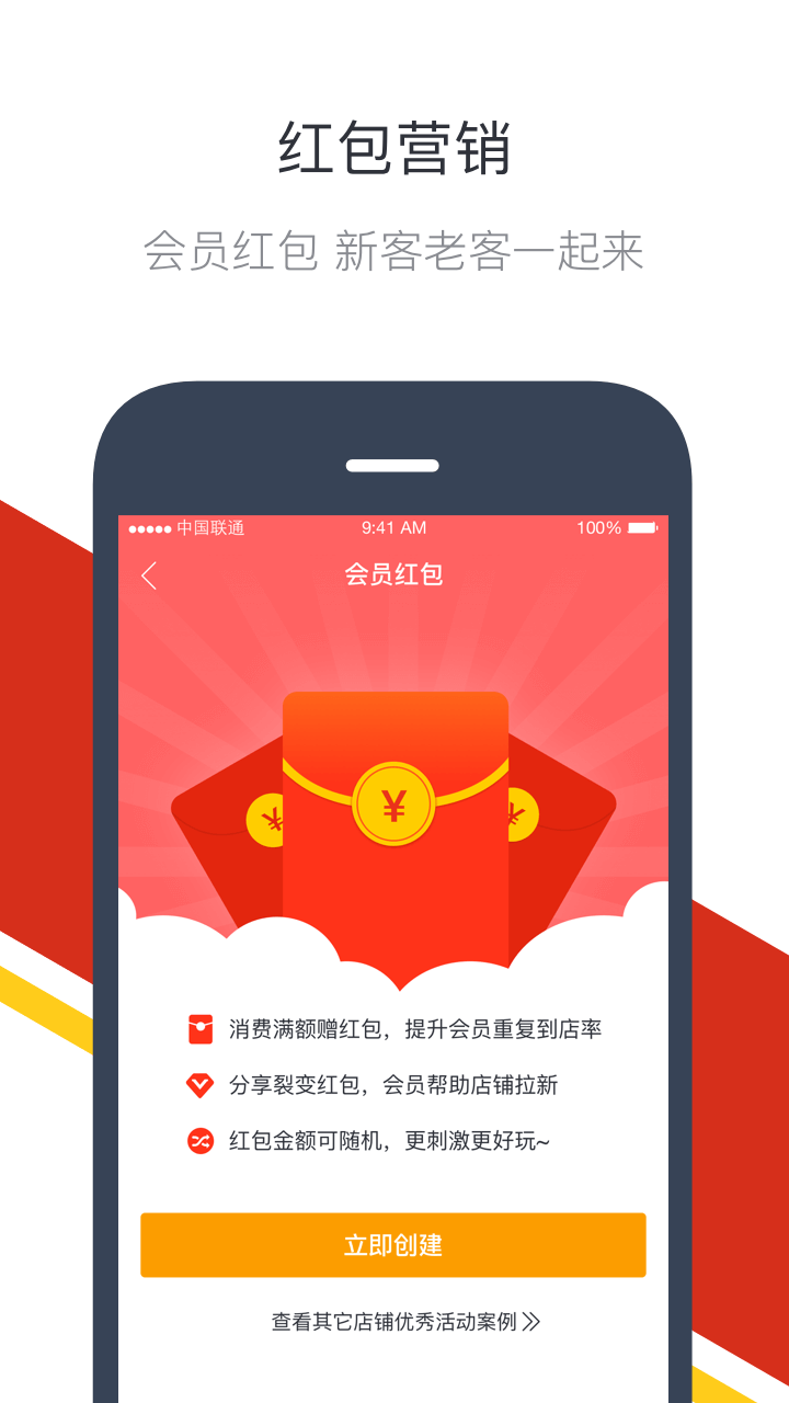 乐e商户截图5