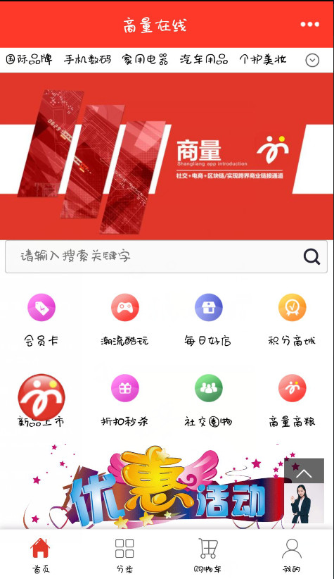 商量截图4