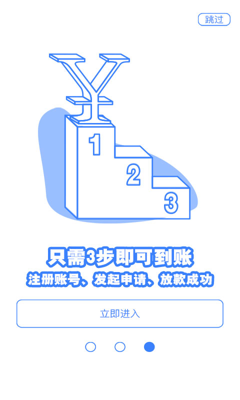 财位截图5