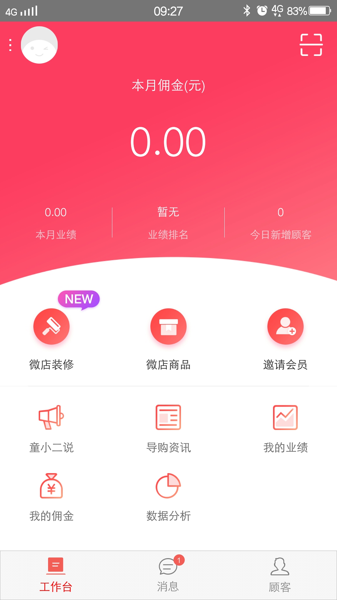 童小二截图1