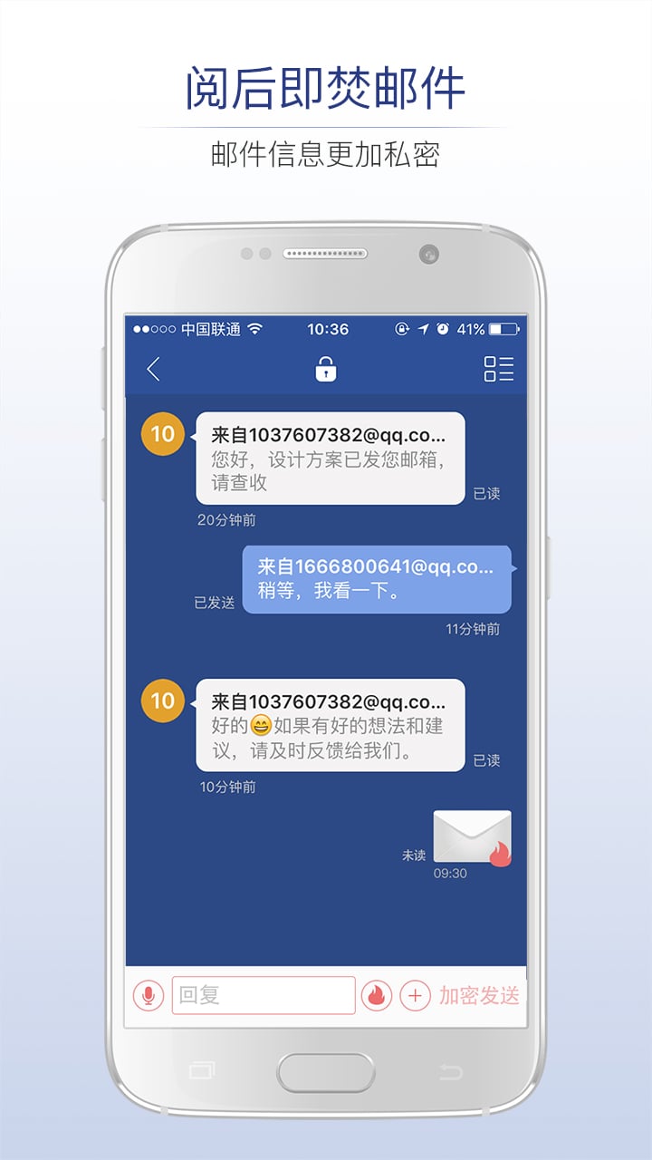 商务密邮v5.0.6截图2