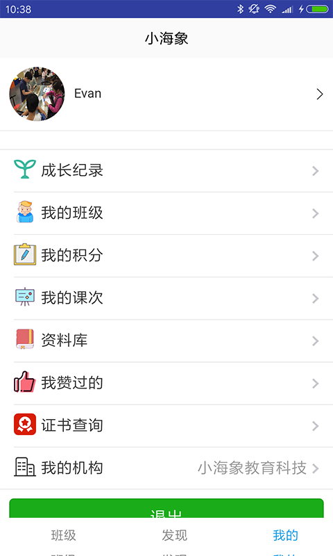 小海象教育截图3