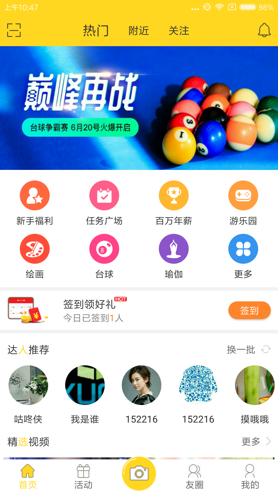 技能虎截图1