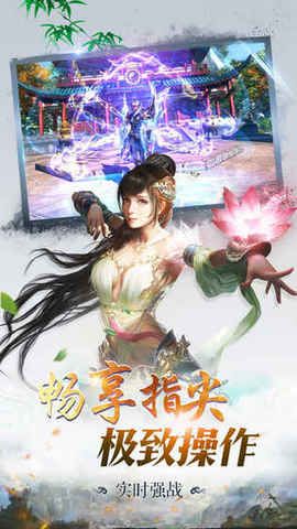 茅山伏魔传截图4