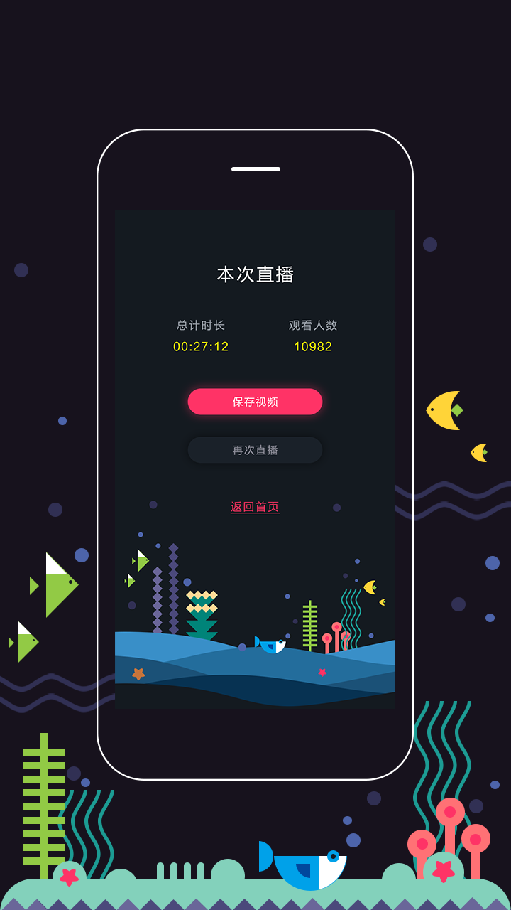 娱儿手播截图3