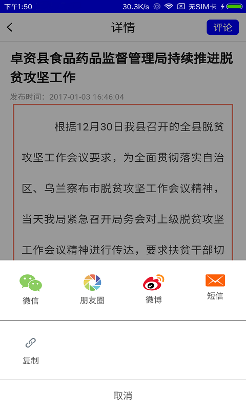 风采卓资截图3