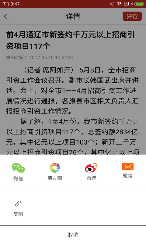 左中对外发布截图3