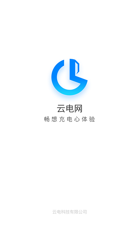 云电网截图1