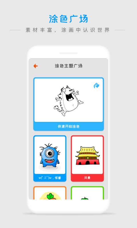 蓝眼兔画画截图4