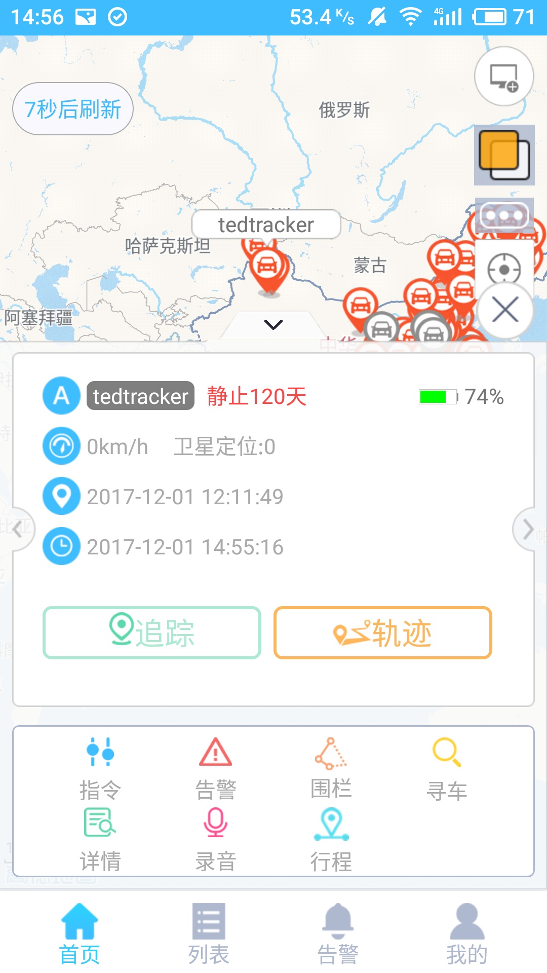 一米爱车截图4