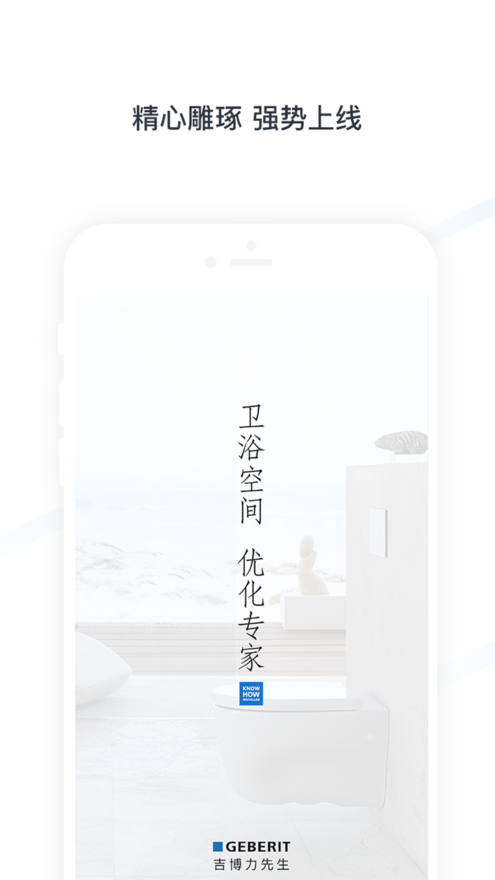 吉博力先生截图1