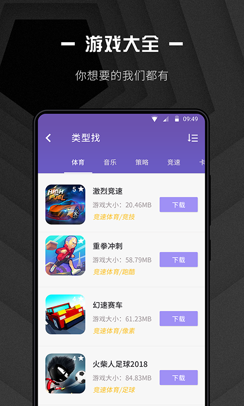 游推推截图5