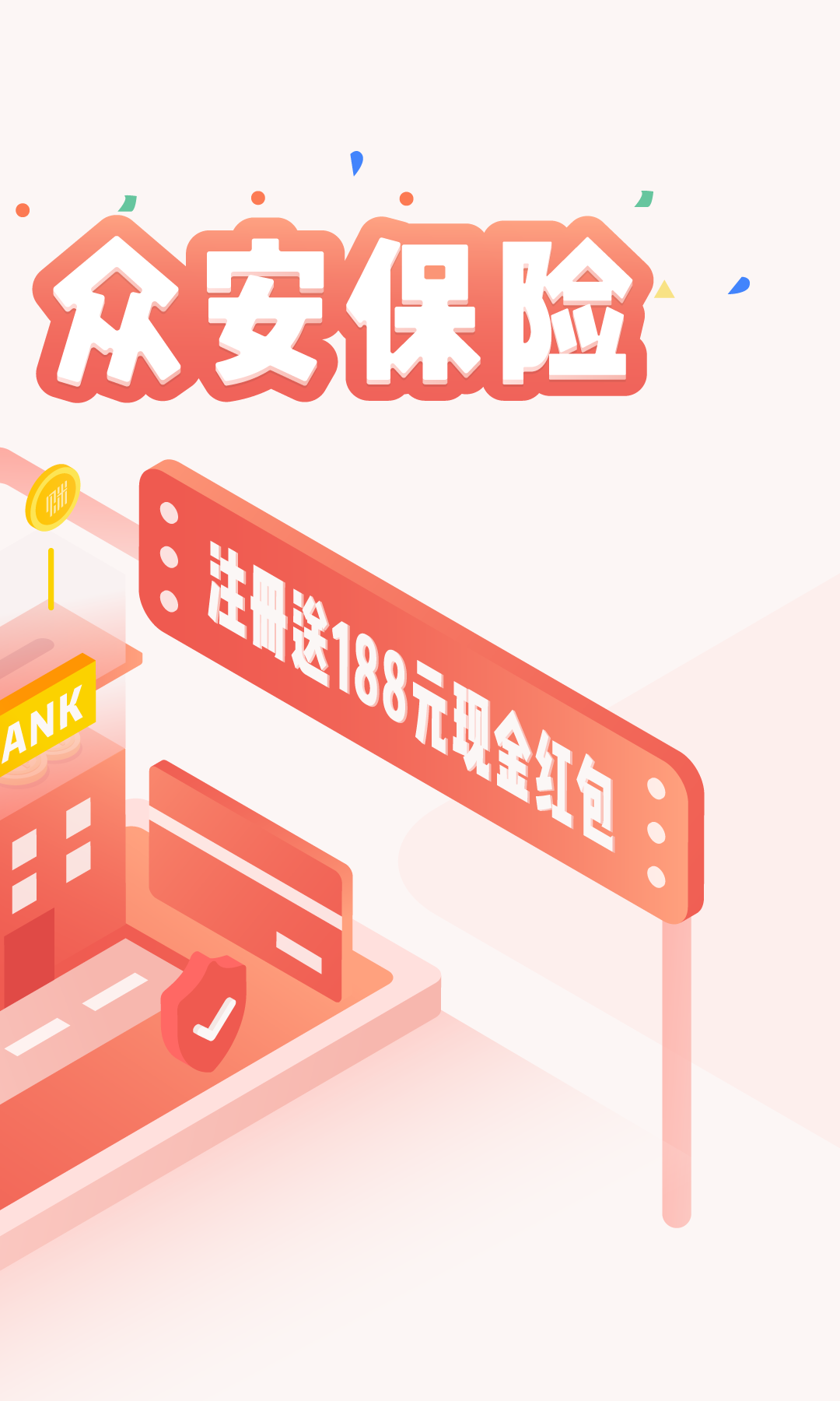 贝米钱包截图2