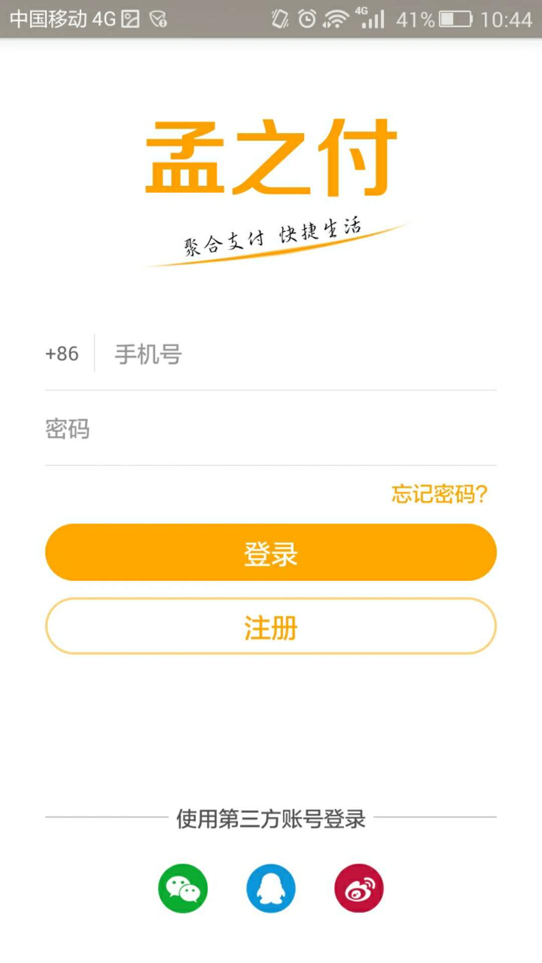 孟之付截图1