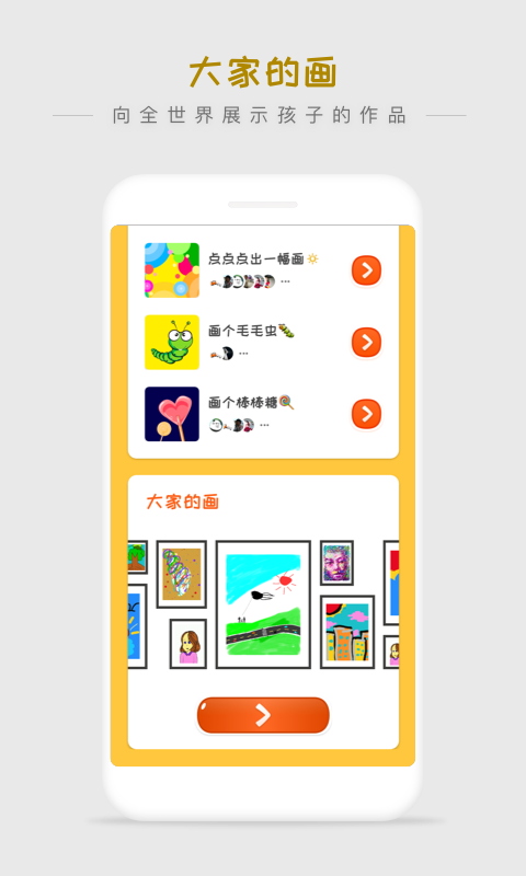 蓝眼兔画画截图5