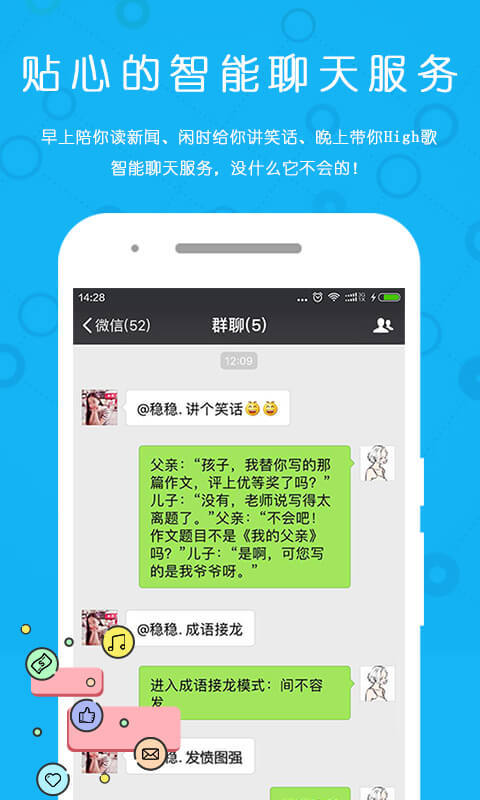 小U管家截图2