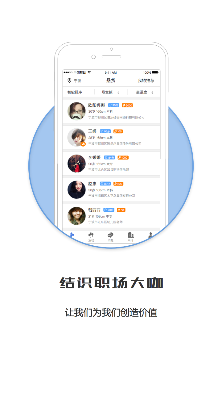 爱靠谱企业版截图1