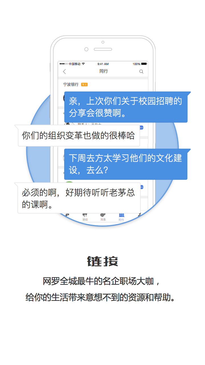 爱靠谱企业版截图3