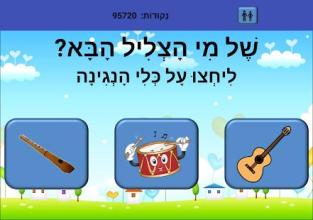 משחק לילדים בני 4
‎截图3