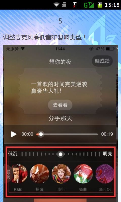 唱吧时尚手机KTV截图3