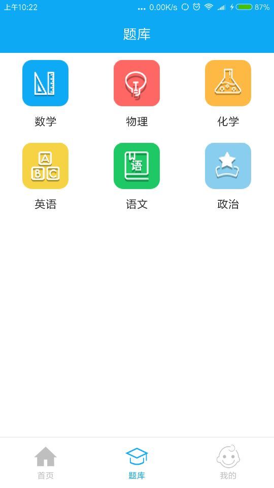 勤学帮截图2