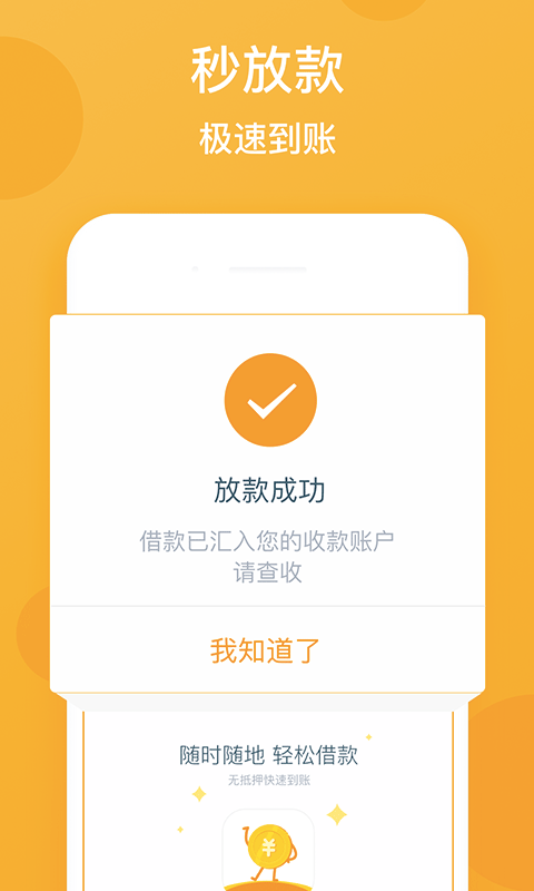 钱迎迎截图5