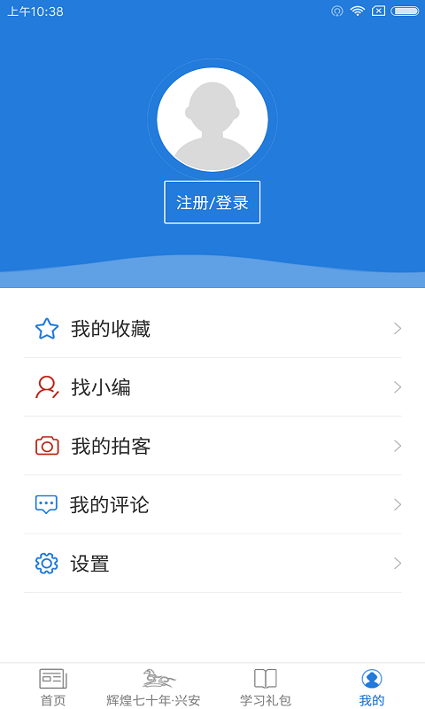 兴安盟发布截图4