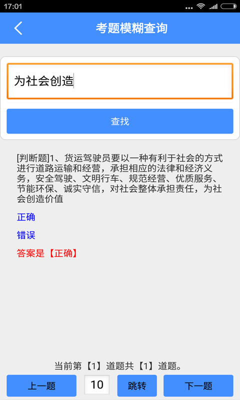 货运从业资格证截图4