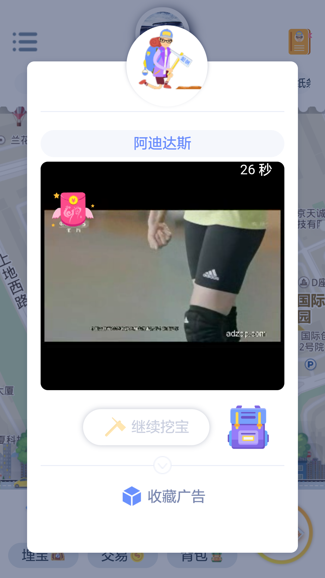 锄头帮截图2