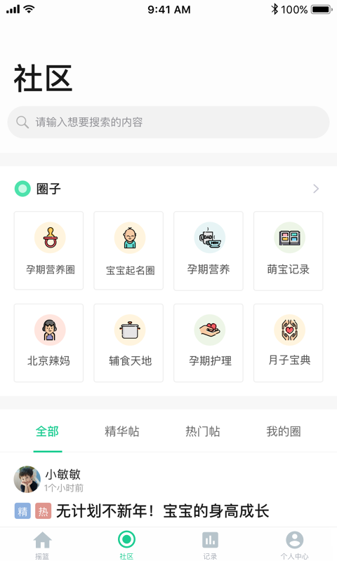 中优摇篮截图4