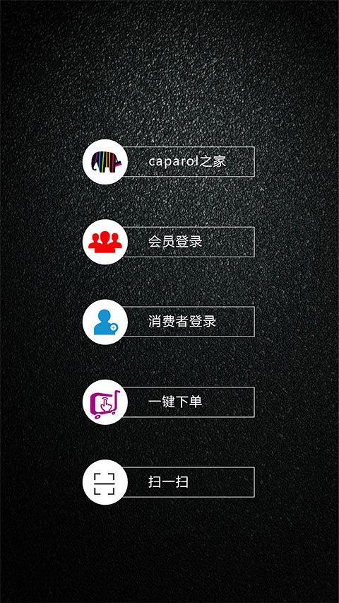 Caparol商城截图2