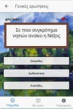 Agios Minas截图5