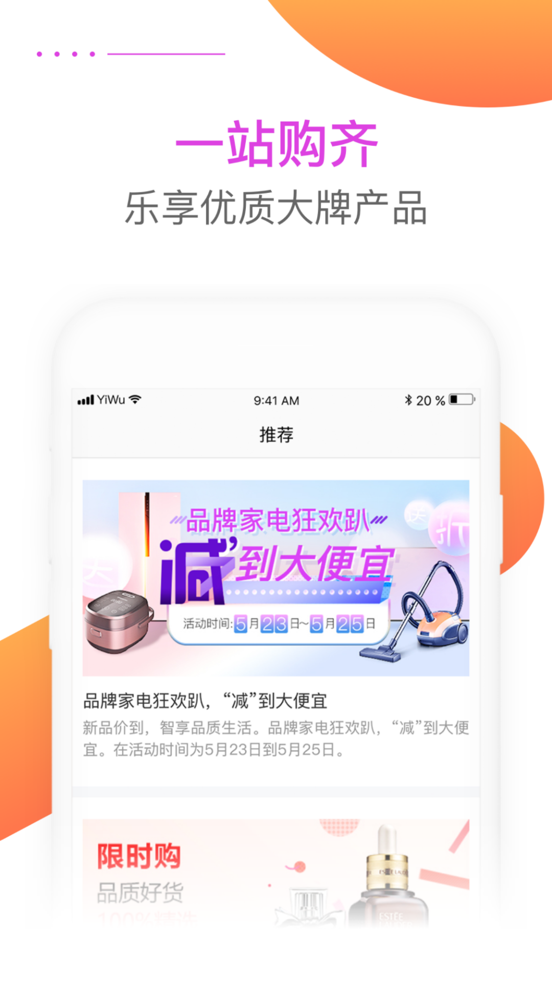 易物网截图5