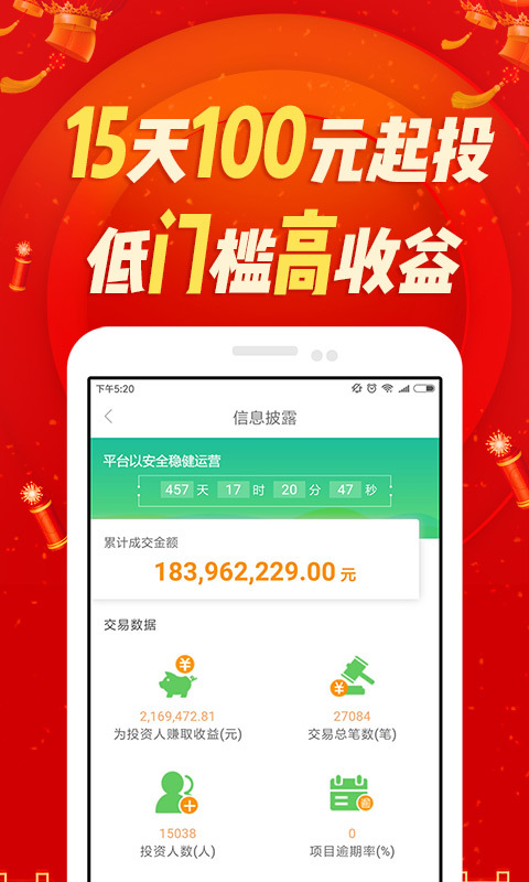 互存金融理财截图3