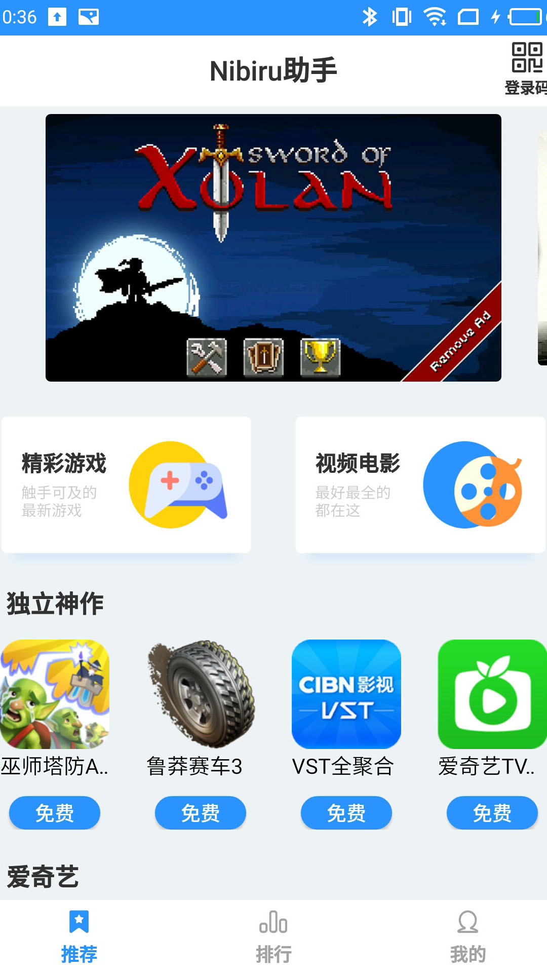 Nibiru助手截图1