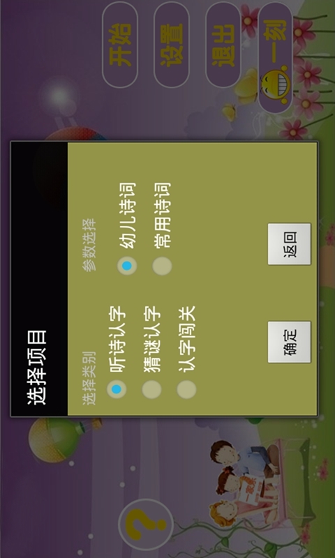 公主小妹学识字截图3