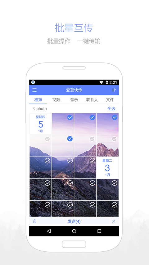 Apowersoft快传截图3