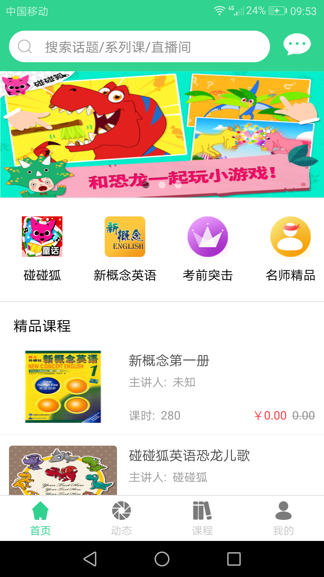 乾途教育截图2