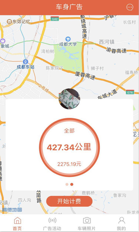 飞涂截图2