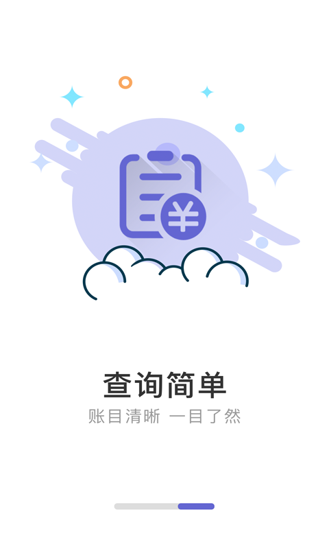 蚂蚁回购截图3