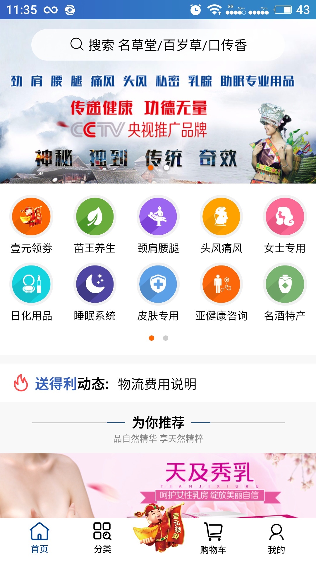 送得利截图1