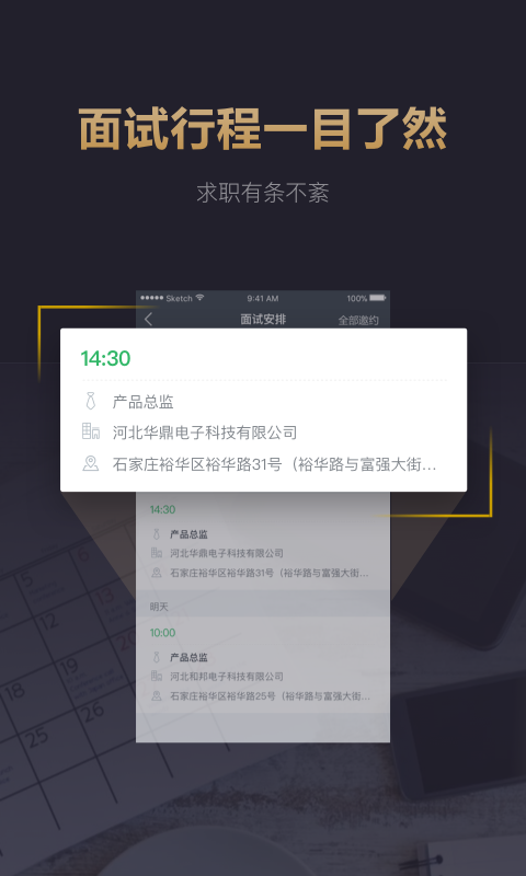 快乐直聘截图3