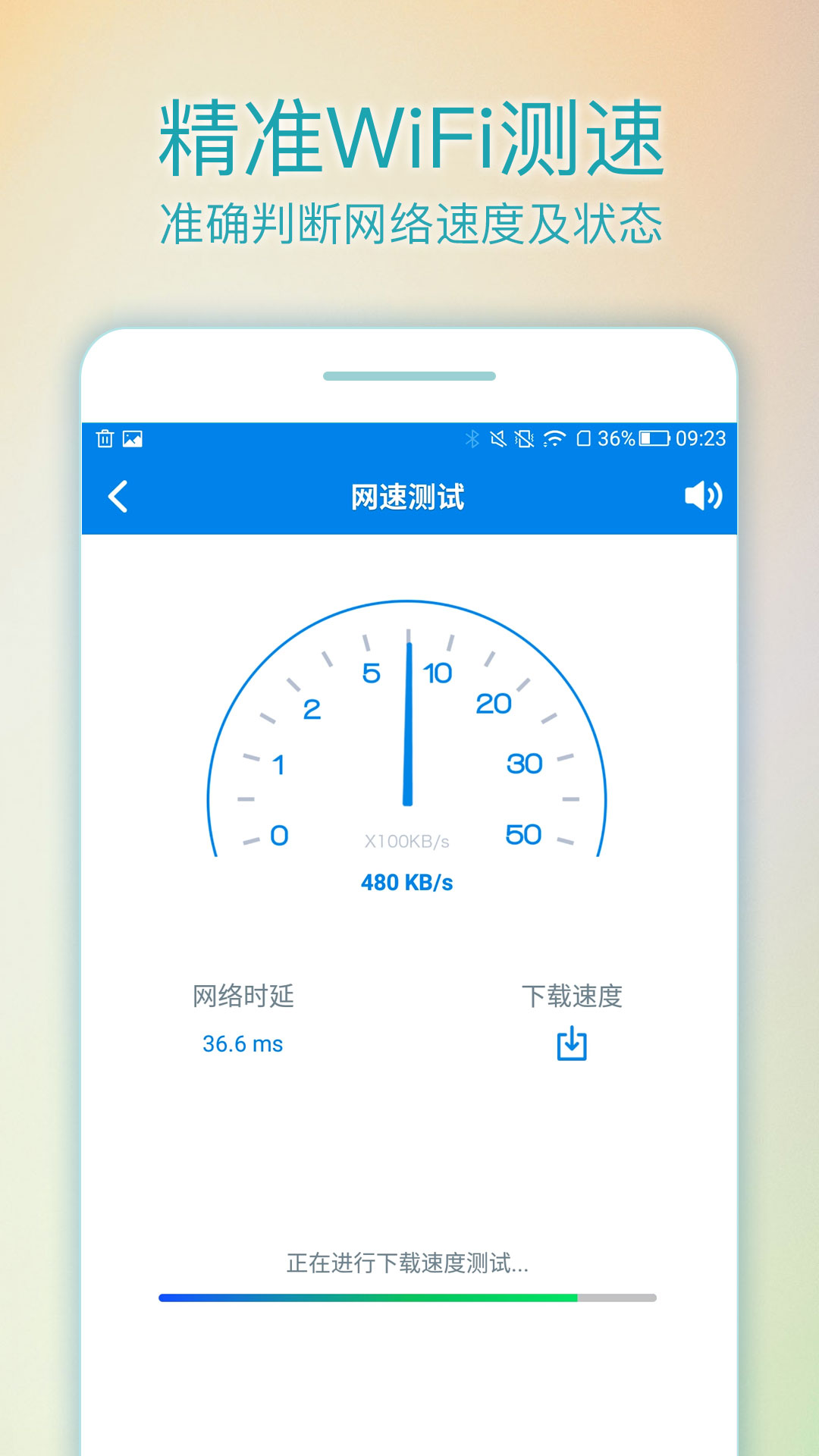 WiFi路由管家截图4