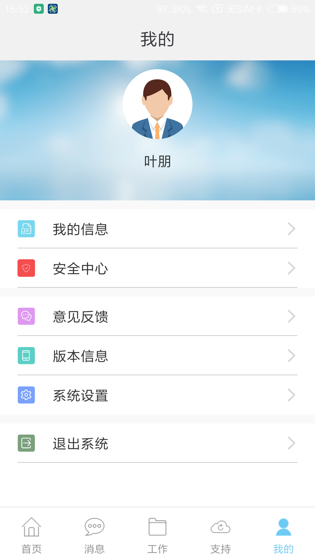 云骊CRM截图4