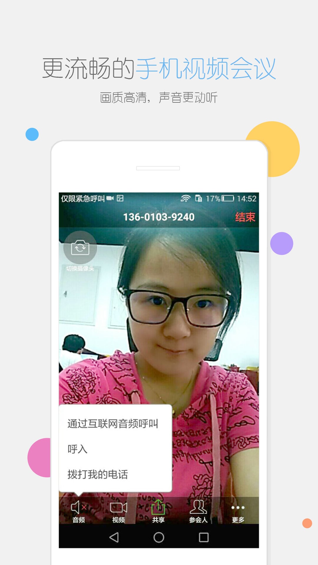 瞩目v4.0.128576.0723截图1