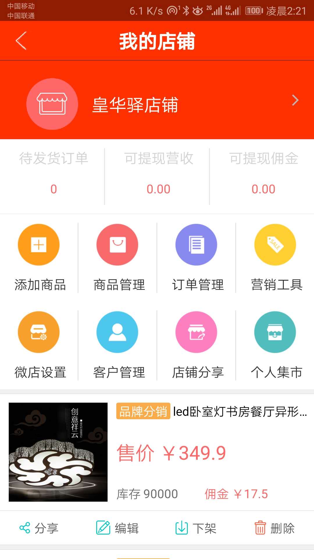 皇华驿截图3