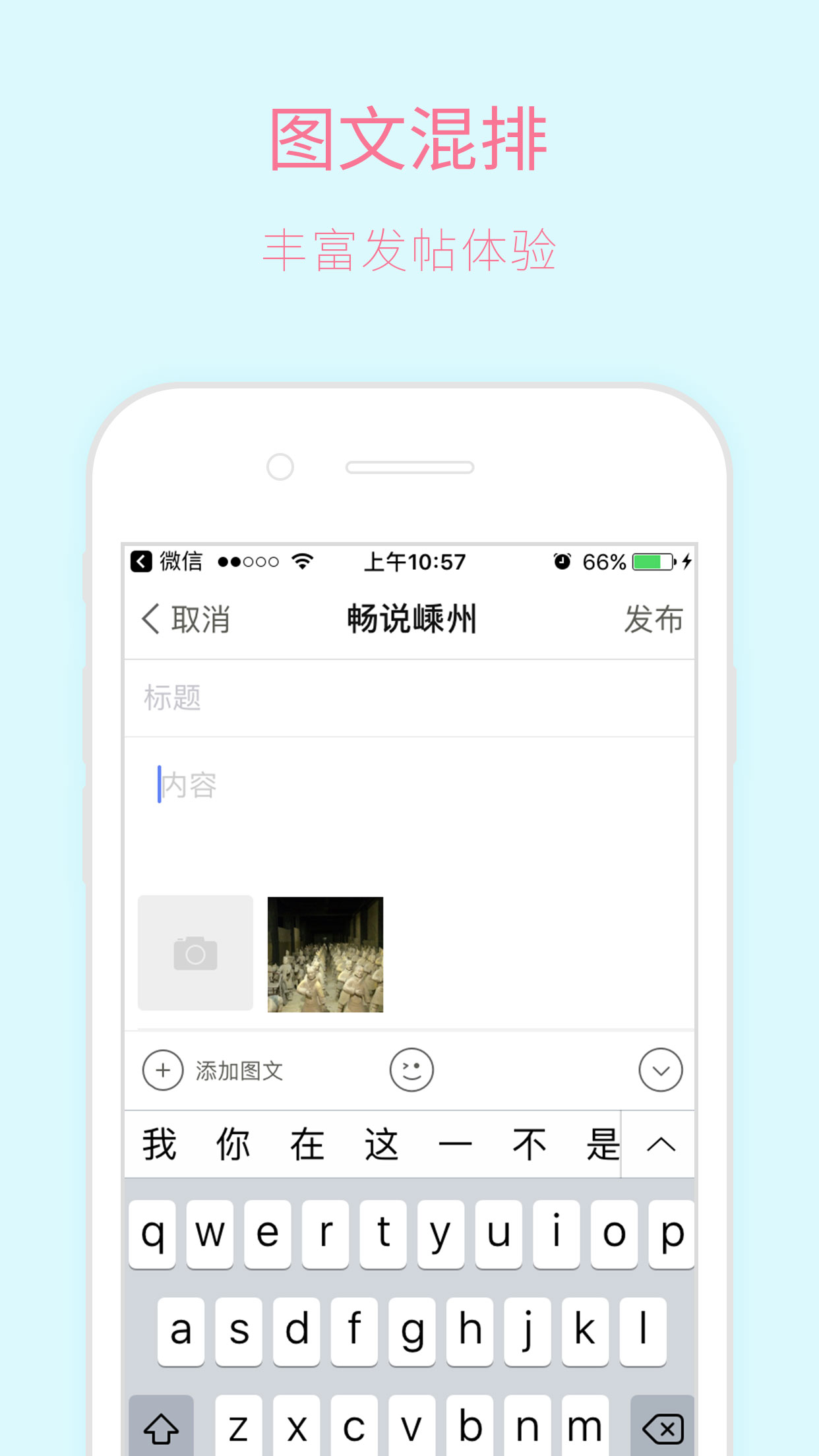 嵊新圈截图3