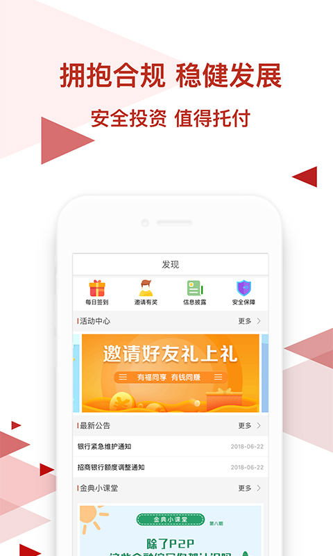 新华金典存管版截图3