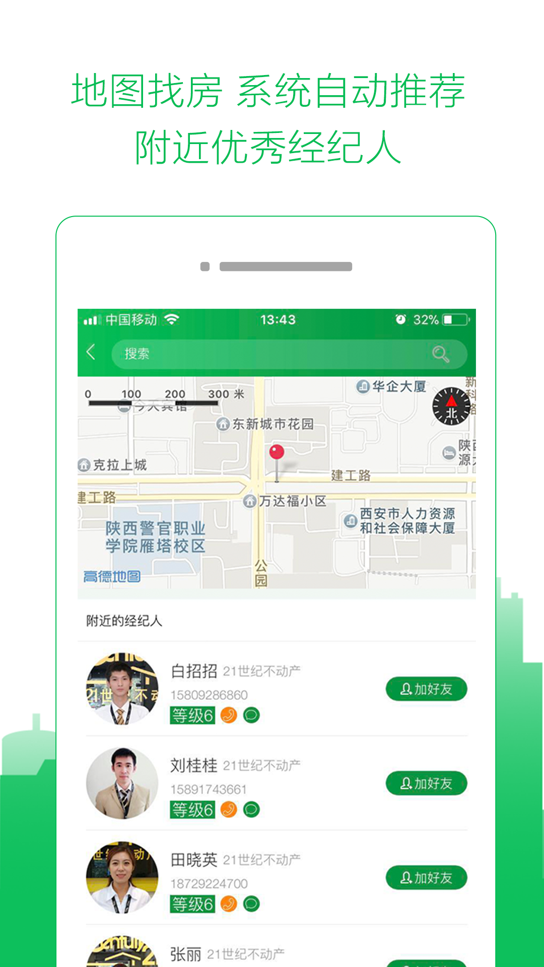 零点家天下截图3