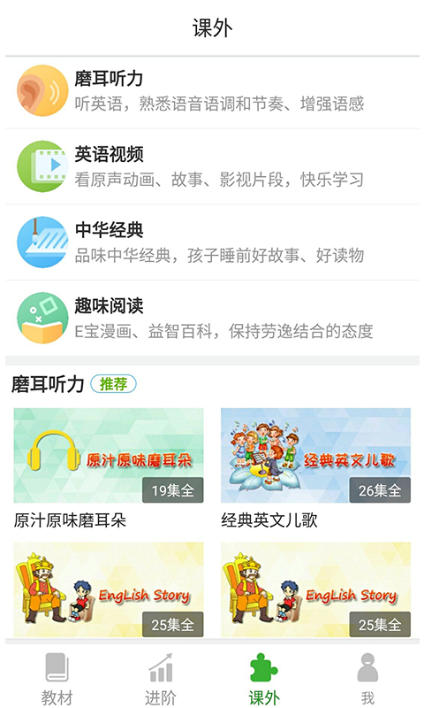 冠林英语截图3